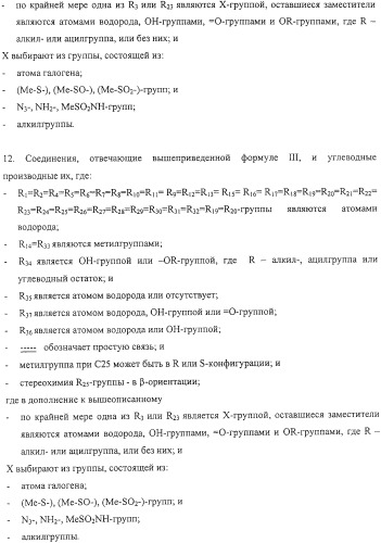 Терапевтические способы и применения сапогенинов и их производных (патент 2332999)