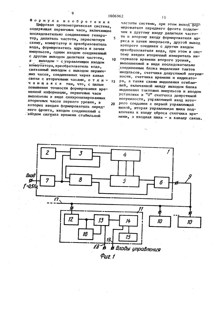 Цифровая хронометрическая система (патент 1606962)