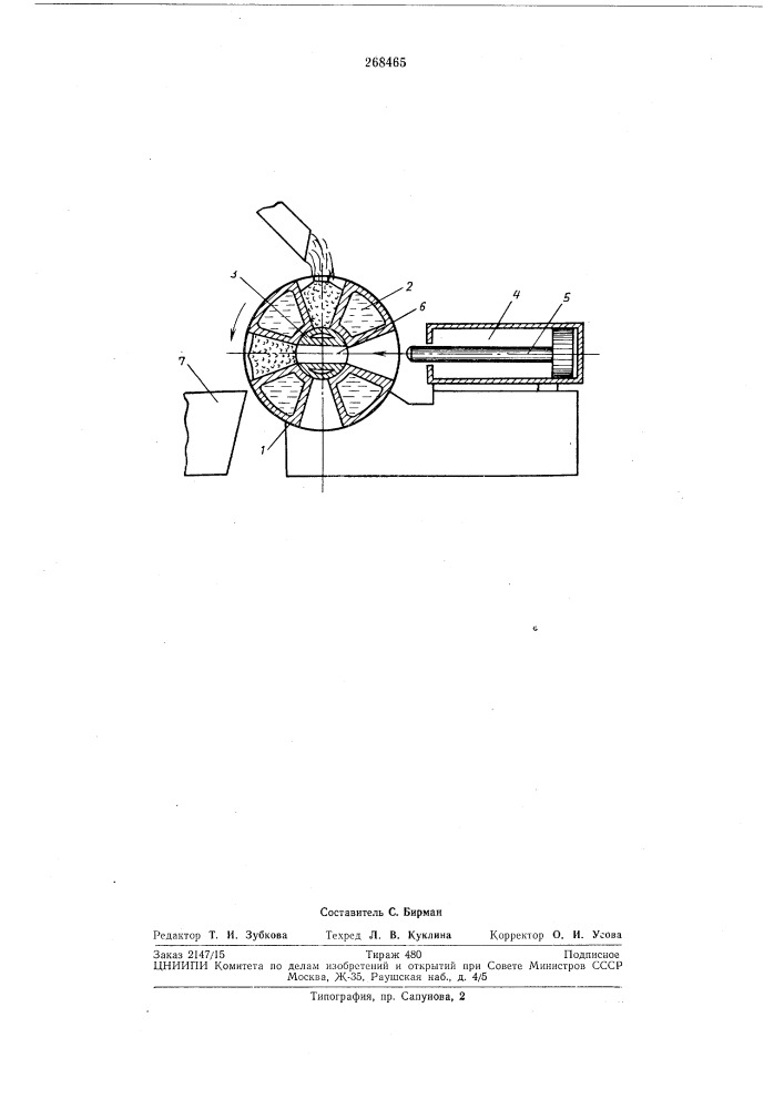 Устройство для окускования шлака (патент 268465)