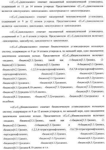 Замещенные хиноксалинового типа мостиковые пиперидиновые соединения и их применение (патент 2500678)