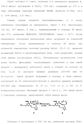 Макроциклические соединения, которые могут быть использованы в качестве фармацевтических препаратов (патент 2334744)