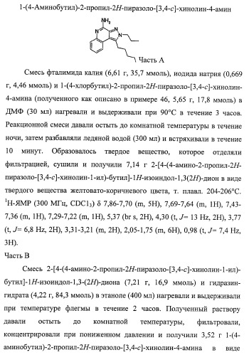 Пиразолопиридины и их аналоги (патент 2426734)