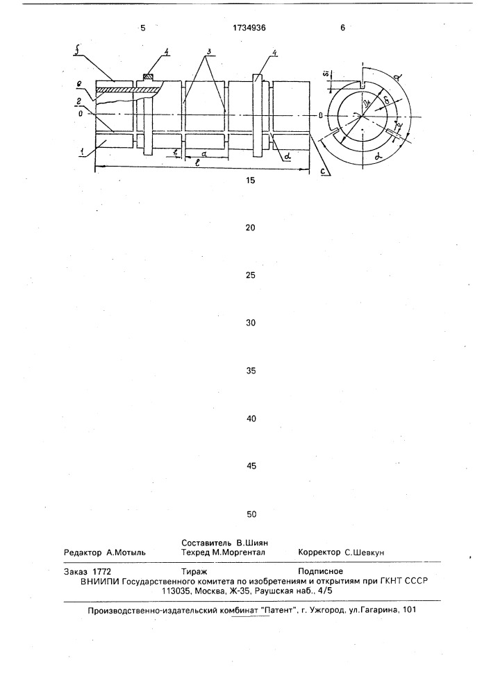 Изложница для центробежного литья труб (патент 1734936)