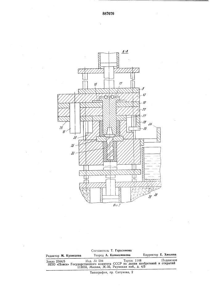 Способ изготовления концевого режущего инструмента (патент 887076)