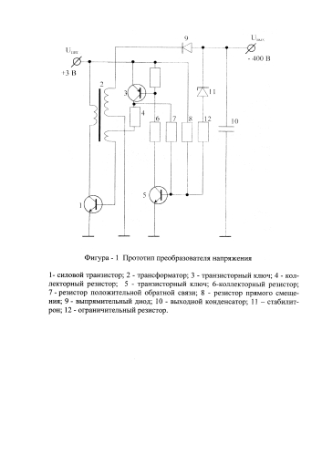 Преобразователь напряжения (патент 2585278)