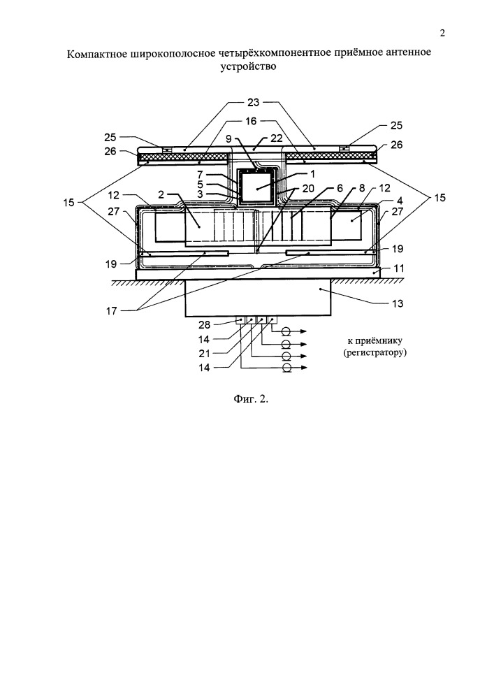 Компактное широкополосное четырёхкомпонентное приёмное антенное устройство (патент 2649037)