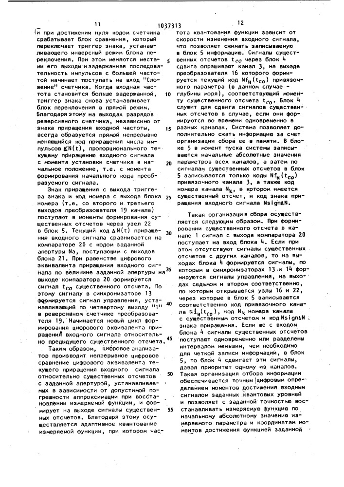 Система для передачи телеизмерительной информации (патент 1037313)