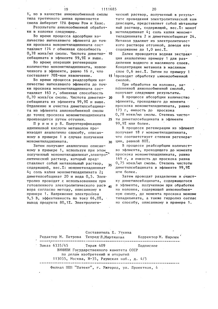 Способ получения себациновой кислоты (патент 1111685)