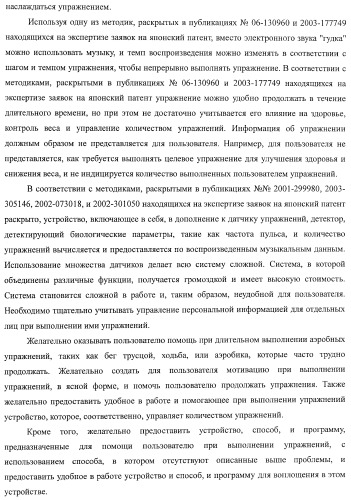 Устройство воспроизведения звука, способ воспроизведения звука (патент 2402366)