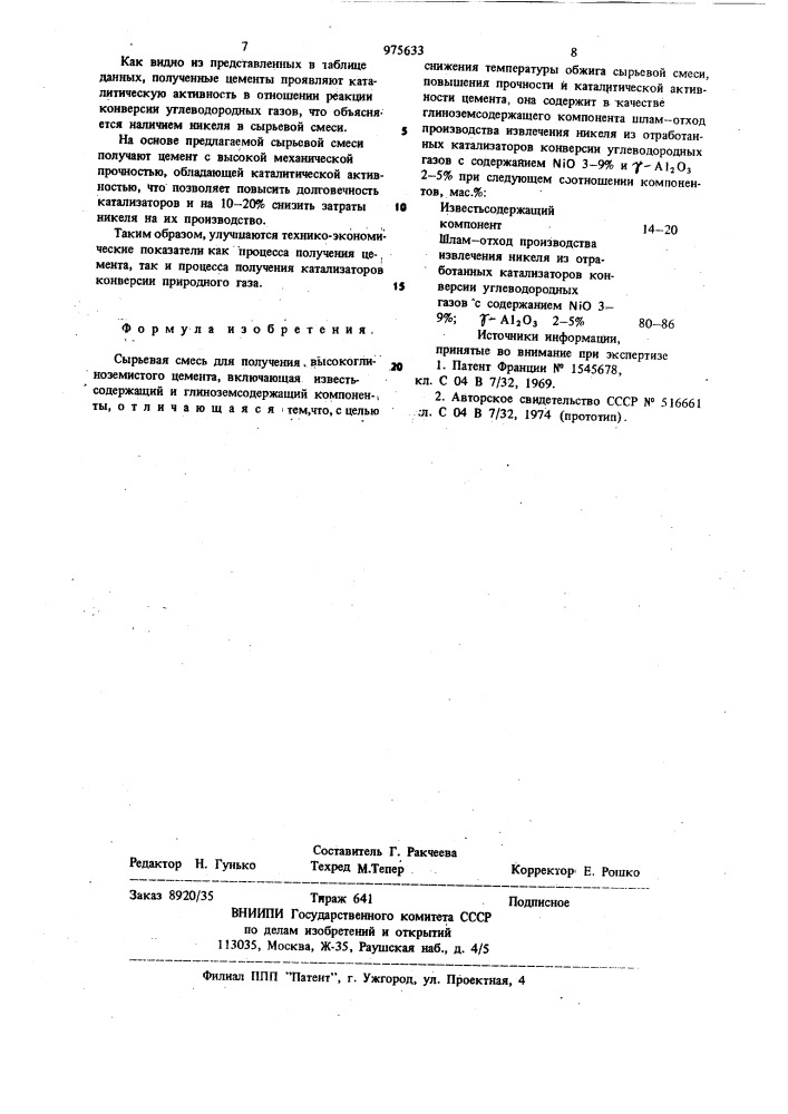 Сырьевая смесь для получения высокоглиноземистого цемента (патент 975633)