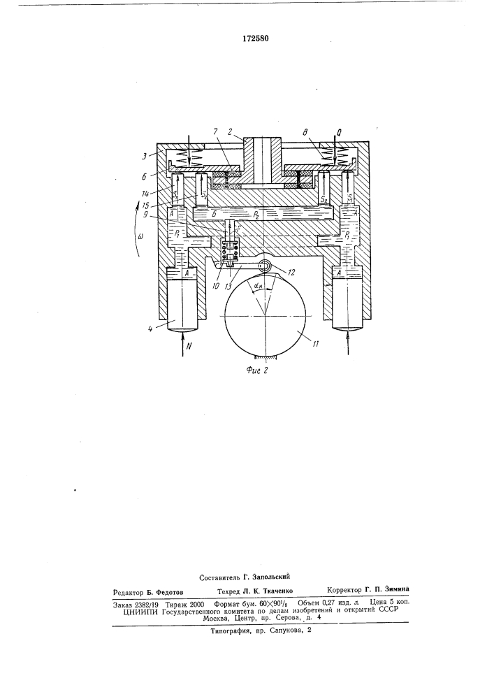 Предохранительная гидромуфта (патент 172580)