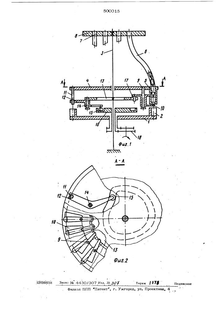 Устройство роторного типа для поштучной выдачи деталей (патент 500015)