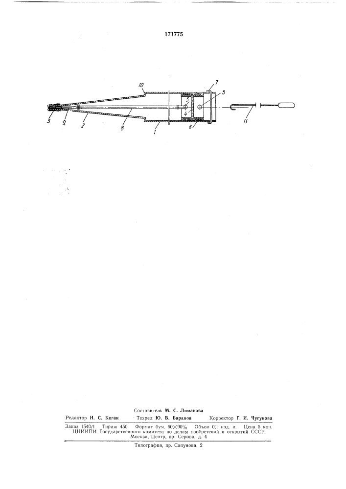 Водометный движитель для плавающих игрушек (патент 171775)