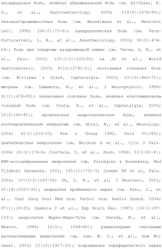 Хиназолины, полезные в качестве модуляторов ионных каналов (патент 2440991)