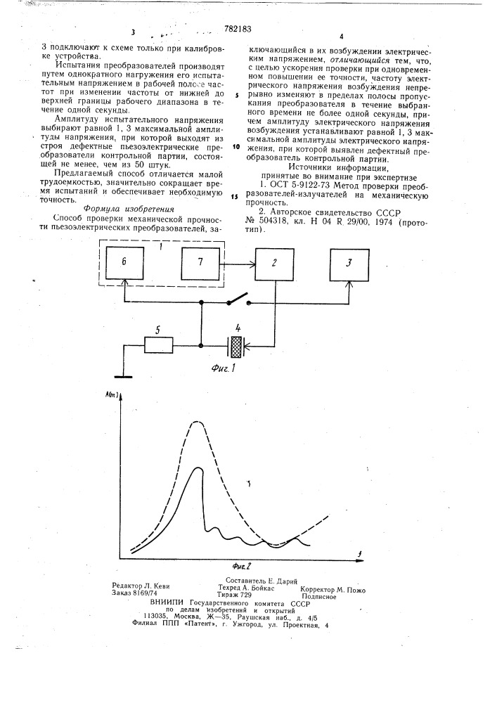 Способ проверки механической прочности пьезоэлектрических преобразователей (патент 782183)