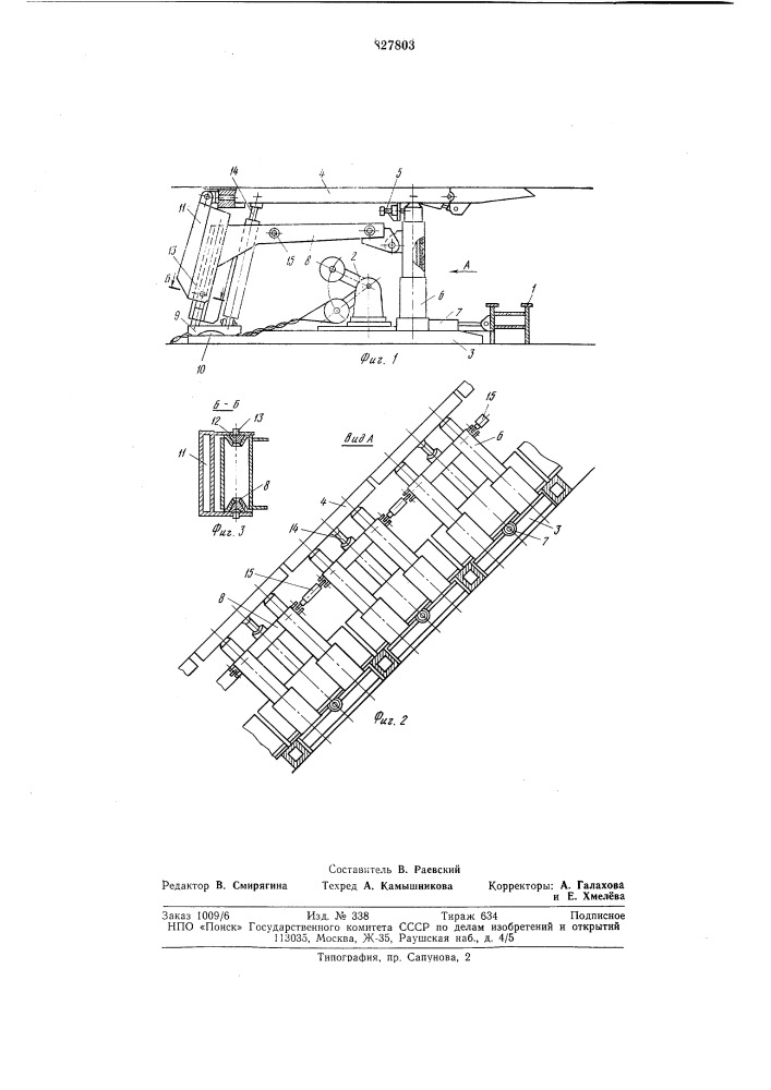 Крепь монтажного слоя (патент 827803)