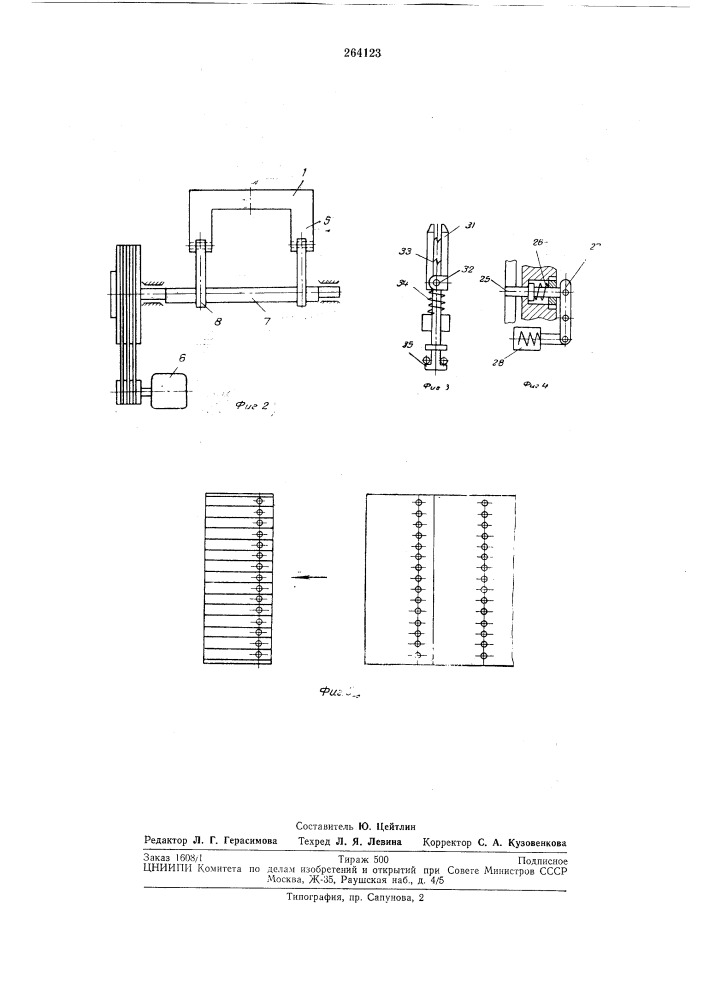 Установка для получения прямоугольных пластин (патент 264123)