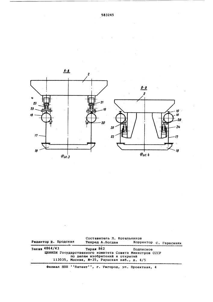 Роторный погрузчик (патент 583245)