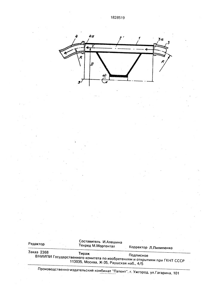 Компрессор на основе волн сжатия (патент 1828519)