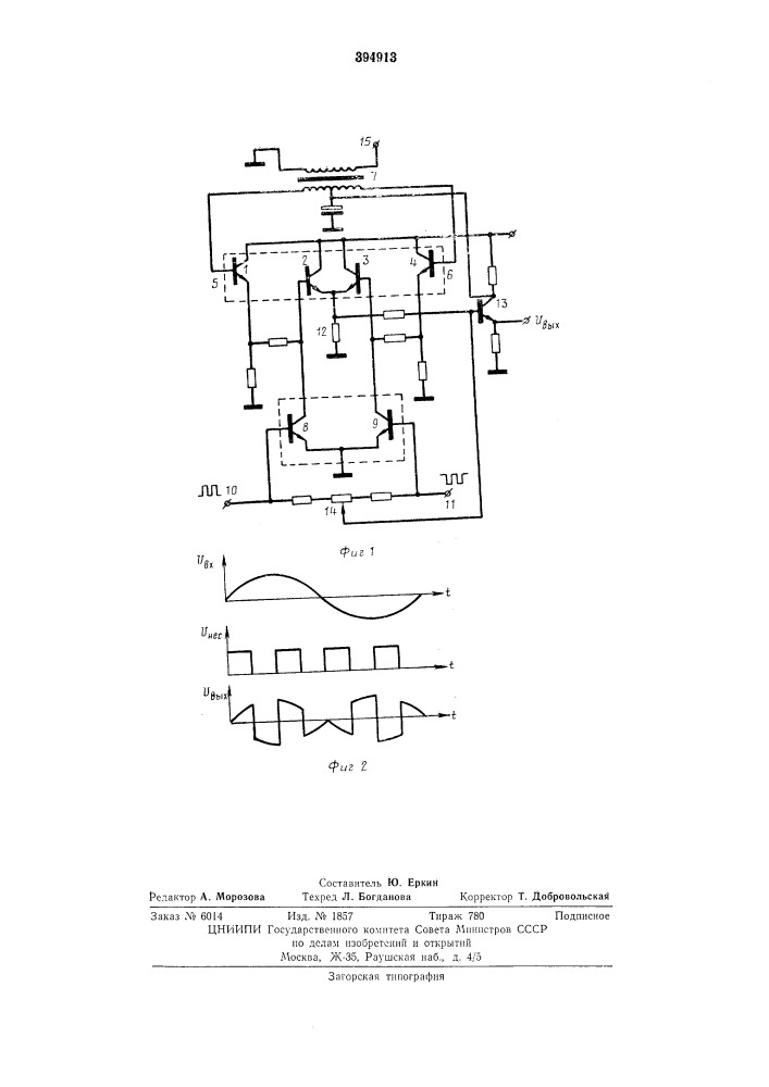 Транзисторный преобразователь частоты (патент 394913)