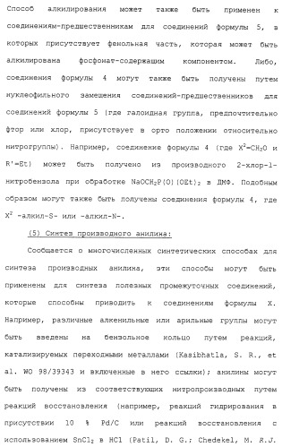 Новые гетероароматические ингибиторы фруктозо-1,6-бисфосфатазы, содержащие их фармацевтические композиции и способ ингибирования фруктозо-1,6-бисфосфатазы (патент 2327700)
