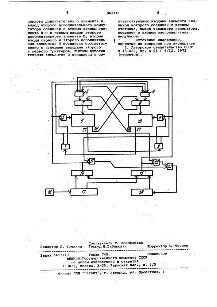 Микропрограммное устройство управления (патент 862141)