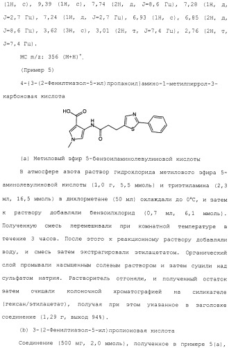 Азотсодержащее ароматическое гетероциклическое соединение (патент 2481330)