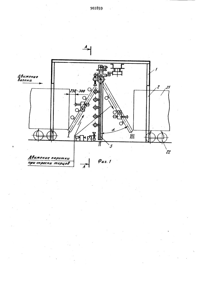 Камера для окраски крупногабаритных изделий (патент 902859)