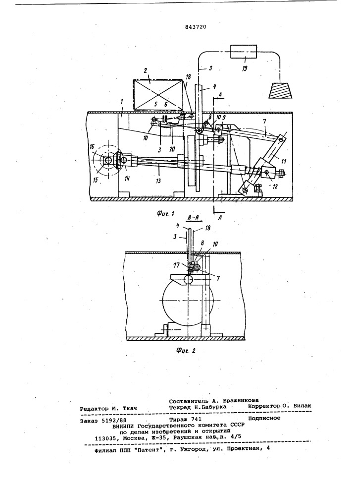 Устройство для обвязки предметовбечевкой (патент 843720)