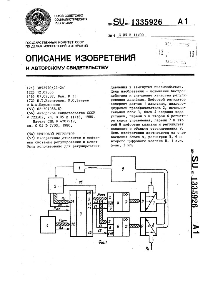 Цифровой регулятор (патент 1335926)