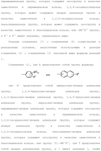 Ароматическое соединение (патент 2416608)
