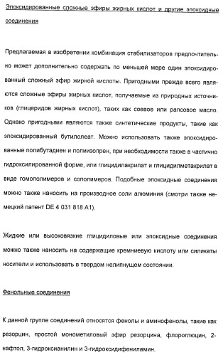 Координационно-полимерные внутрикомплексные соединения триэтаноламинперхлорато(трифлато)металла в качестве добавок для синтетических полимеров (патент 2398793)