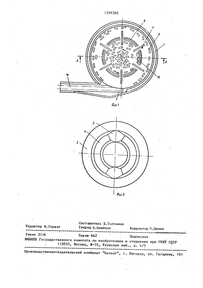 Дисковый питатель для короткомерных лесоматериалов (патент 1599290)