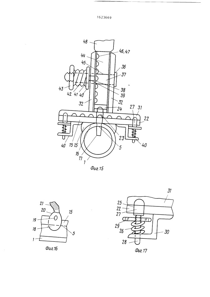 Комбинированный гимнастический тренажер (патент 1623669)
