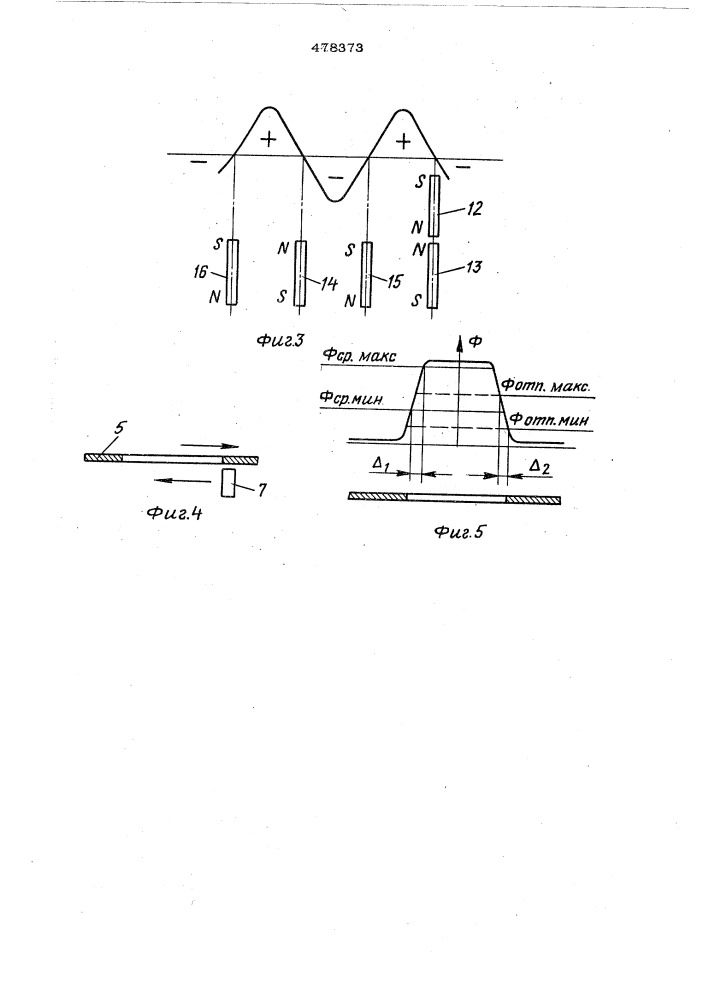 Коммутирующее устройство реле времени (патент 478373)