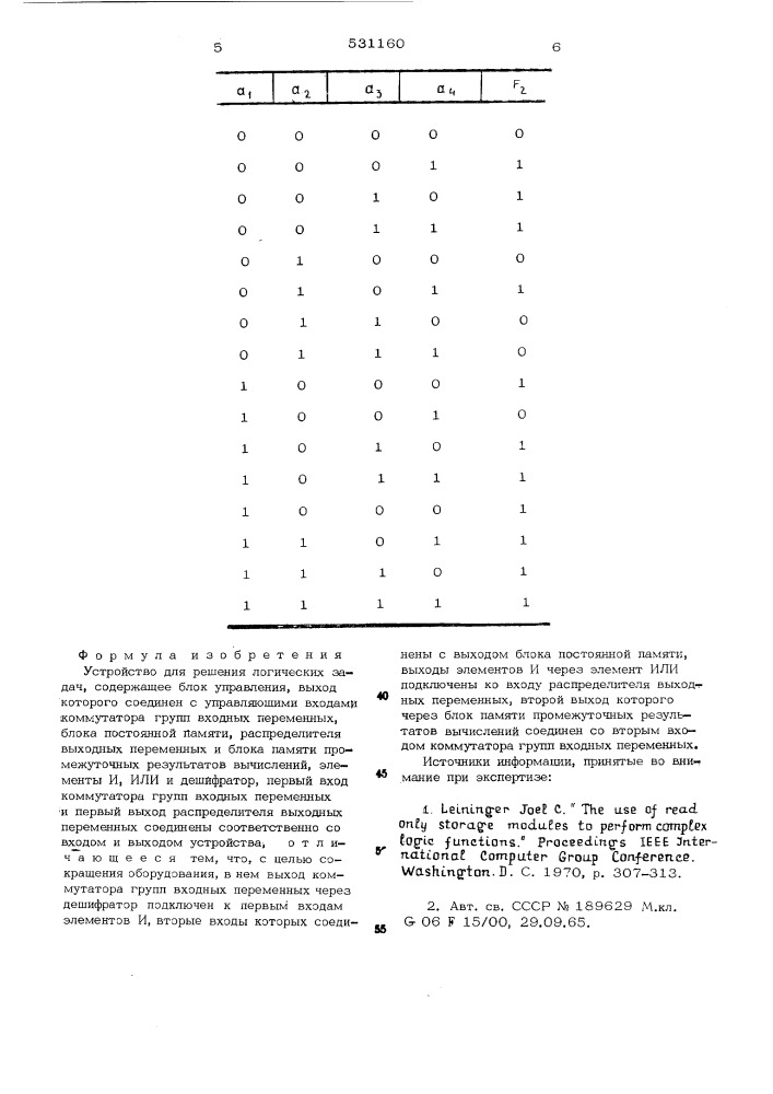 Устройство для решения логических задач (патент 531160)