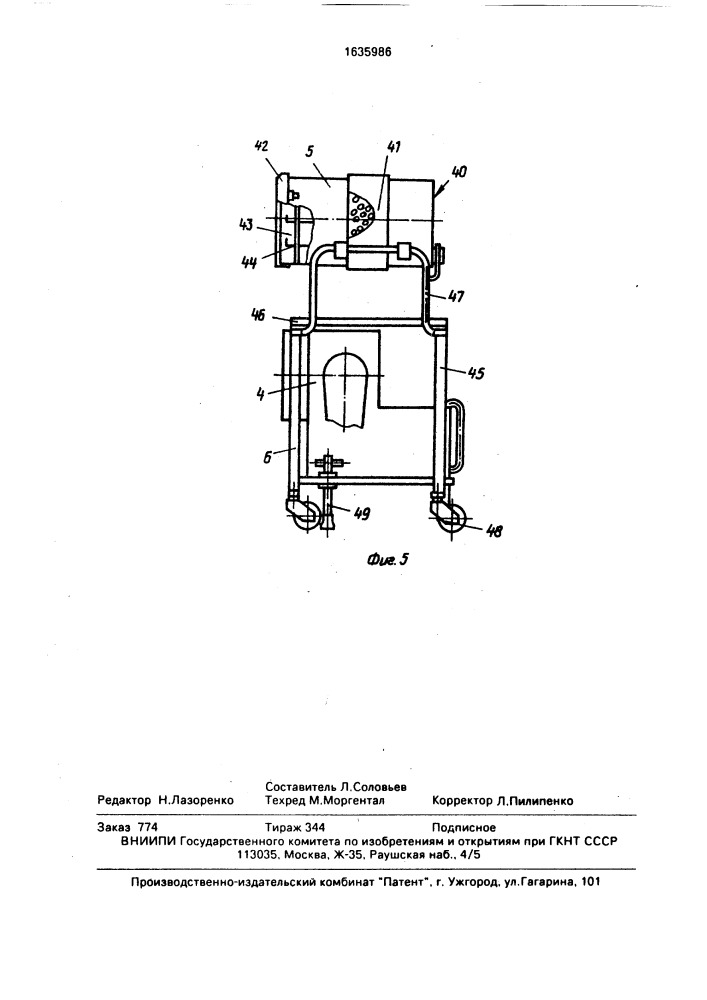 Устройство для гнатобиологических исследований (патент 1635986)