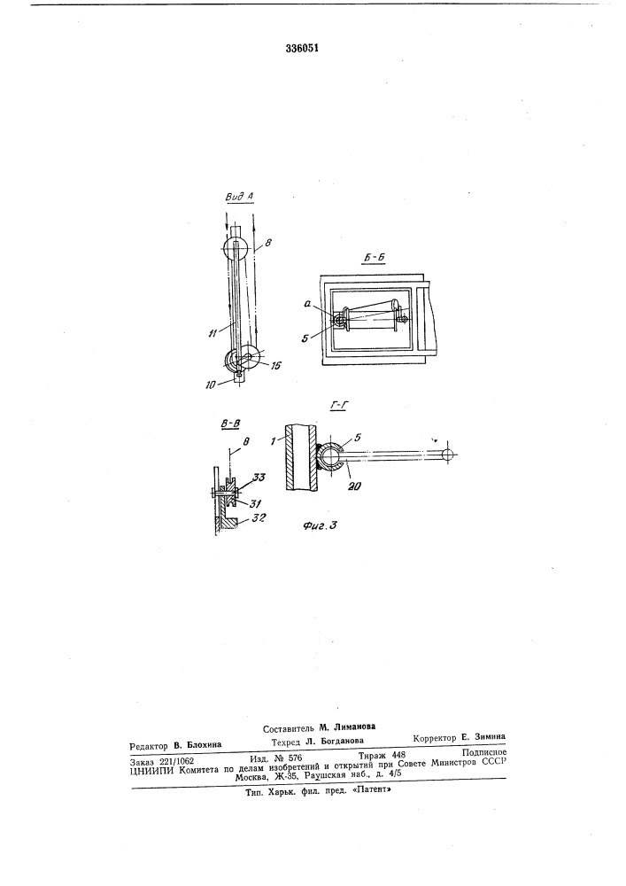 Устройство для мокрой обработки текстильного (патент 336051)