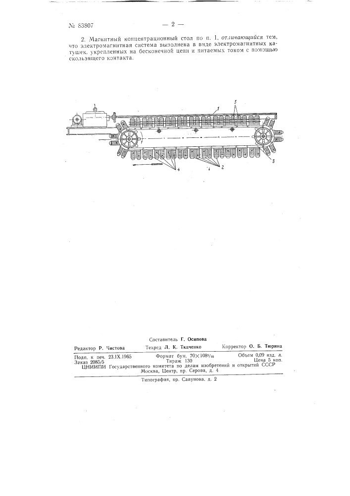 Приспособление к швейным машинам для подачи материала к игле (патент 83807)