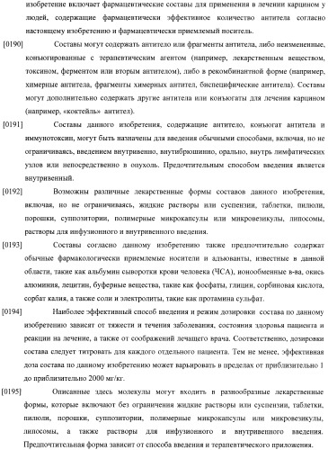 Конструкции слияния и их применение для получения антител с повышенными аффинностью связывания fc-рецептора и эффекторной функцией (патент 2407796)