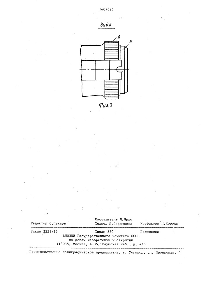 Цанговый патрон (патент 1407696)