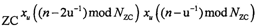 Способ и устройство для генерирования последовательности zc канала случайного доступа (патент 2658551)