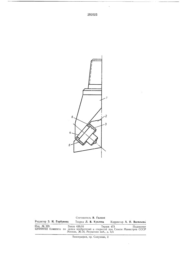 Шарошечное долото (патент 292023)