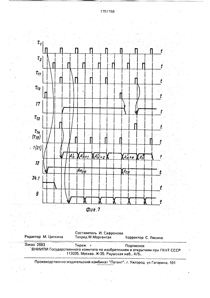 Устройство для коррекции программ (патент 1751768)