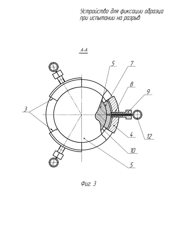 Устройство для фиксации образца при испытании на разрыв (патент 2623822)