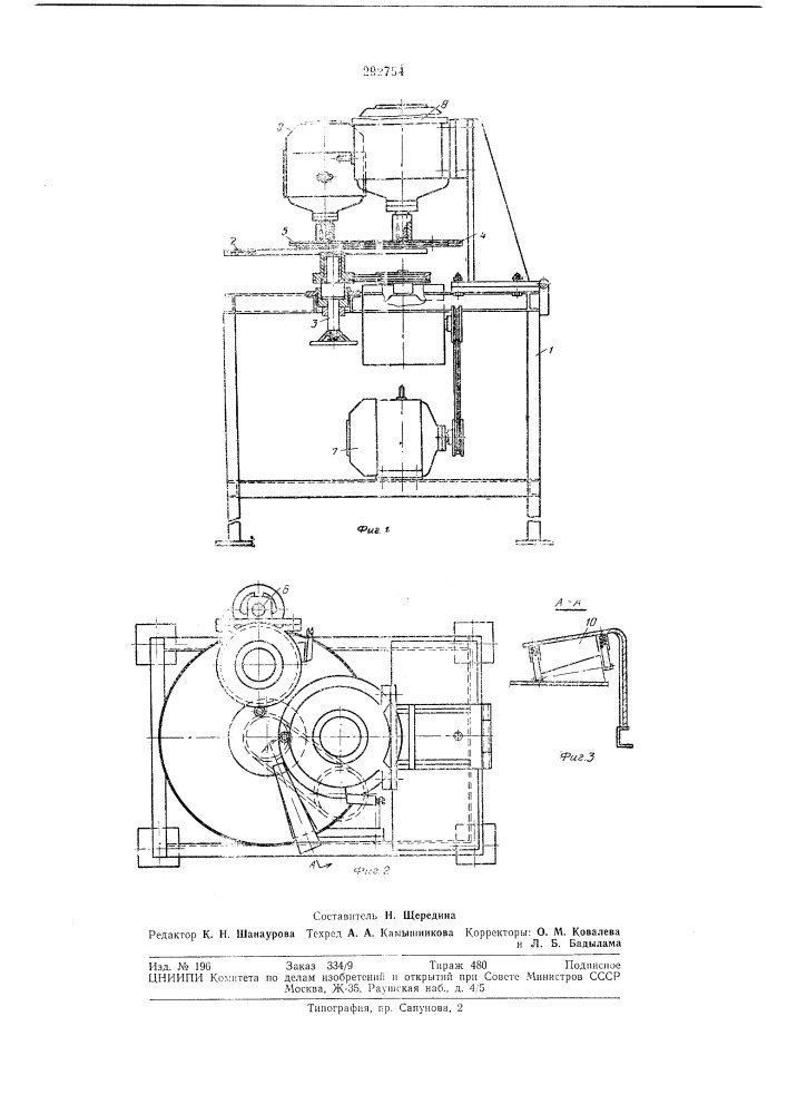 Шлифовальный станок для обработки деревянныхугольников (патент 292754)