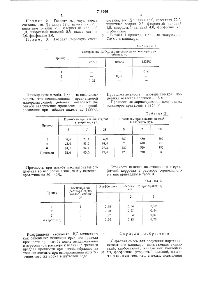 Сырьевая смесь для получения портландцементного клинкера (патент 743966)