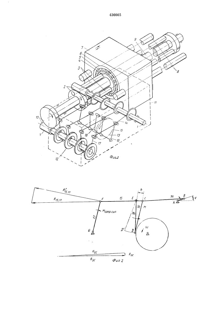 Устройство для перемещения каретки вырубочного пресса (патент 436665)
