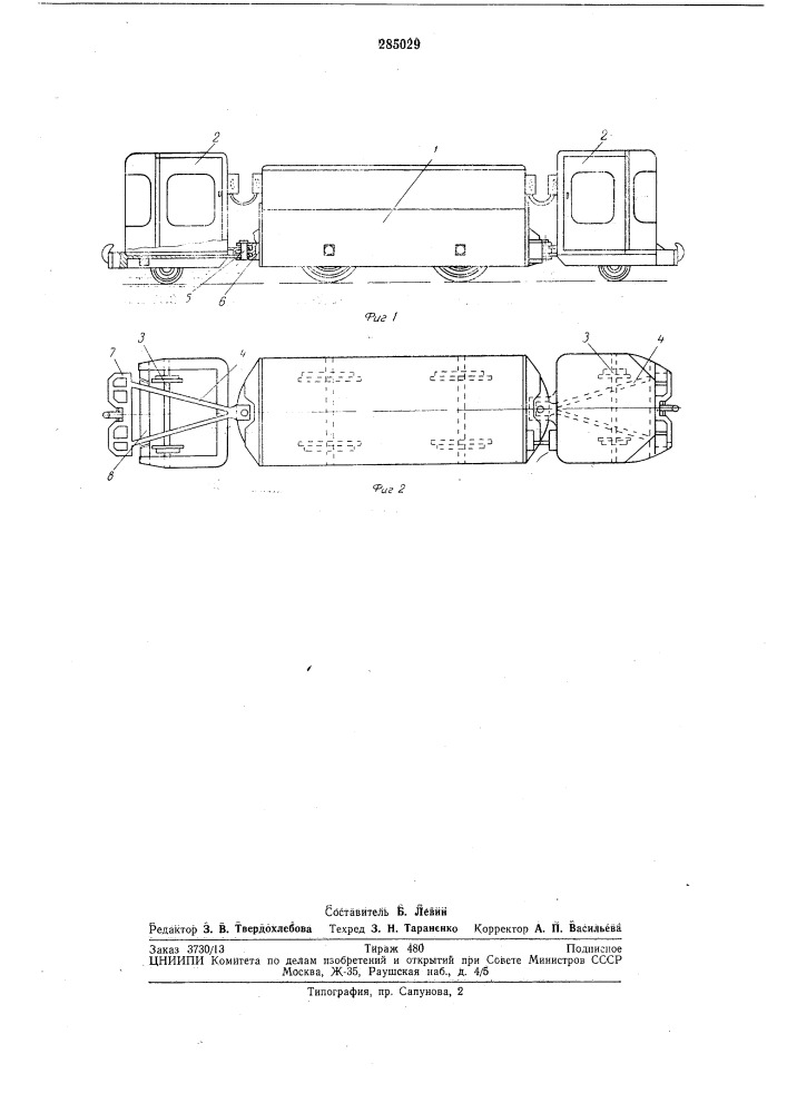 Сочлененное тяговое средство (патент 285029)