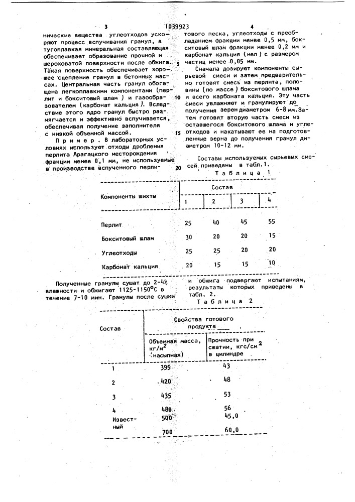 Сырьевая смесь и способ получения из нее легкого заполнителя (патент 1039923)